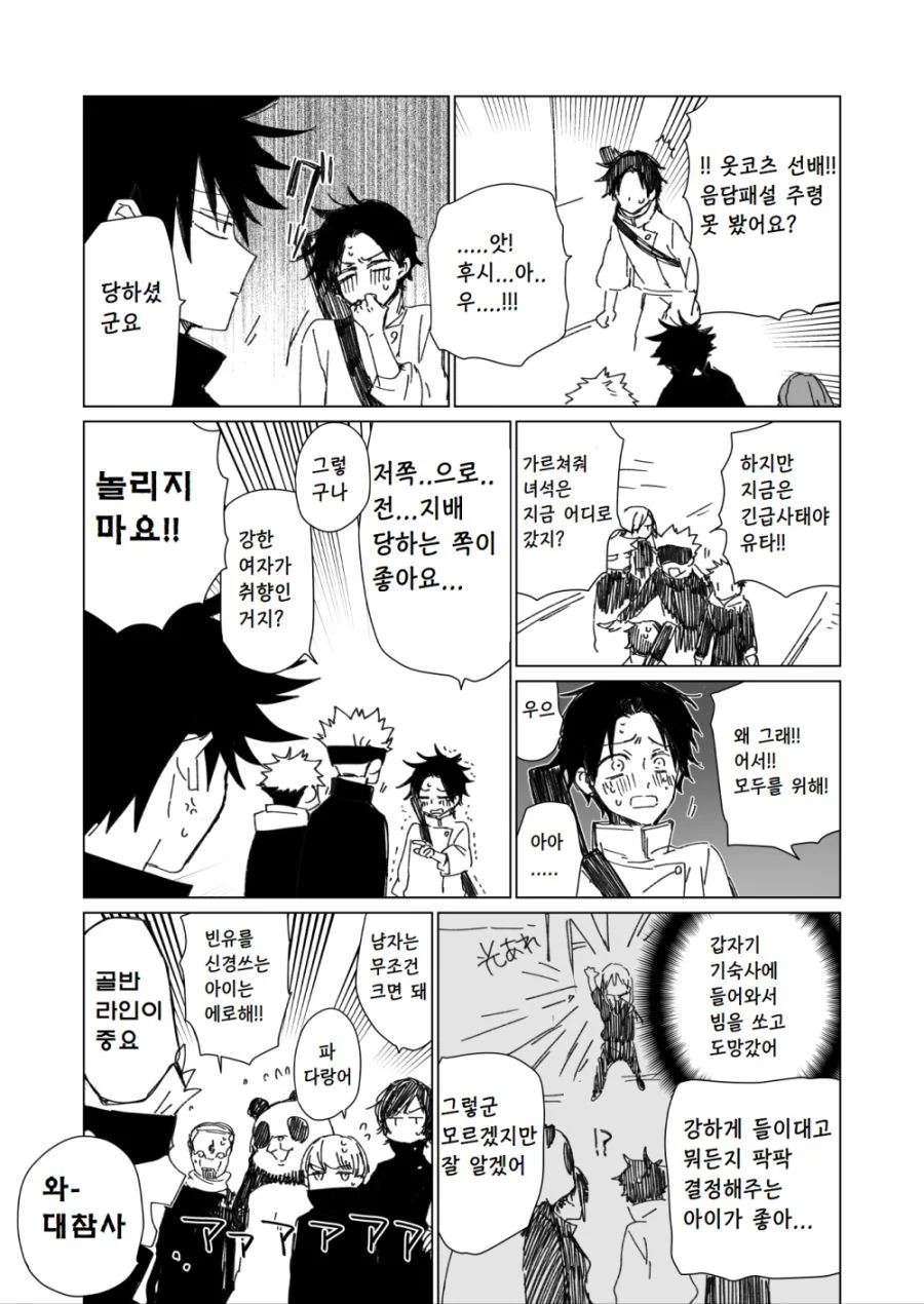 manga_2205223_003.webp