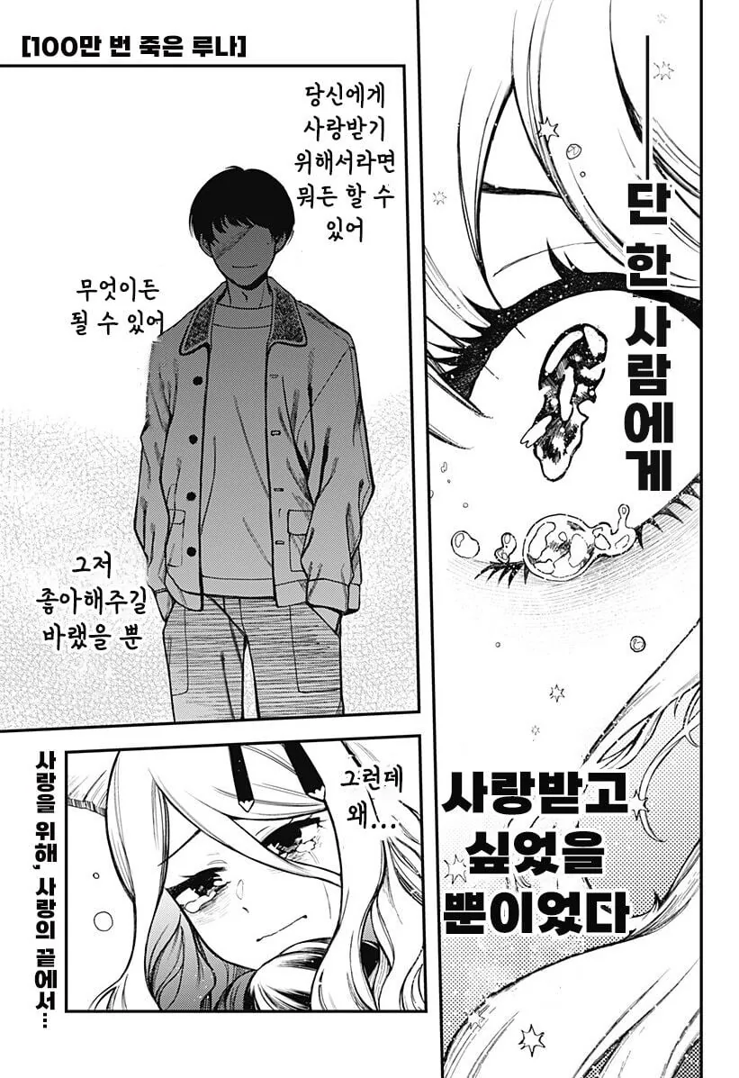 덕질하는 사람들 뜨끔하는 만화.manhwa 이미지 5