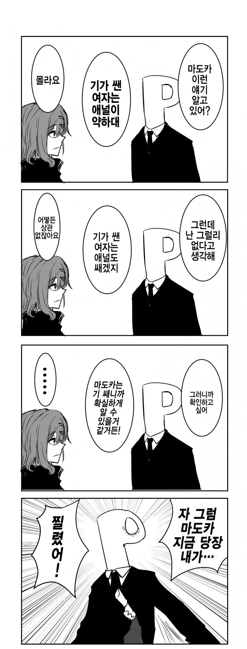 ㅎㅌㄴㄹ까지는 괜찮다. 이미지 2