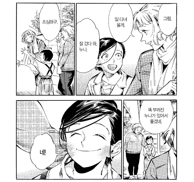 manga_2274325_002.webp