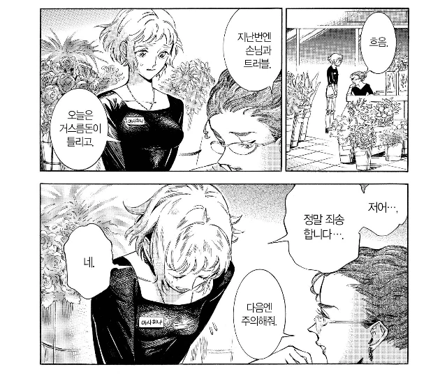 manga_2274325_003.webp