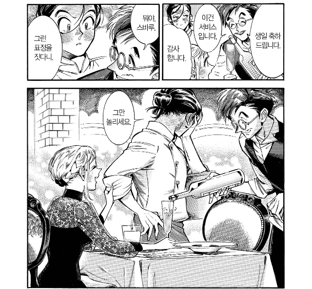 manga_2274325_009.webp