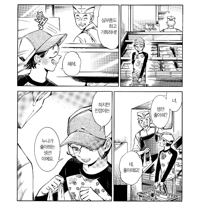 manga_2274325_014.webp