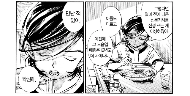 manga_2274325_022.webp