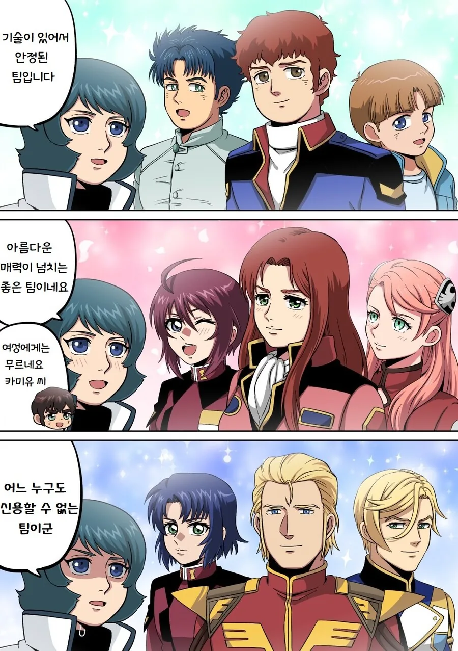수성의마녀)복수를 다짐한 시누이 키링 대표 이미지