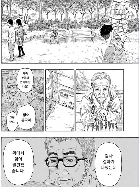 라오) 인간을 찾아라 manhwa 이미지 3