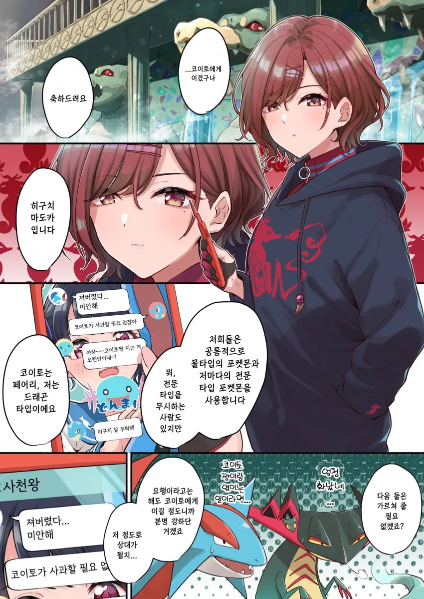 첫사랑과의 재회는 최악이였다. manhwa 대표 이미지
