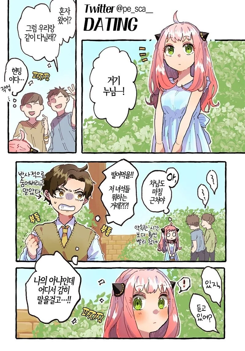 울트라맨)조니어스 성우 진짜 누가되려나... 대표 이미지