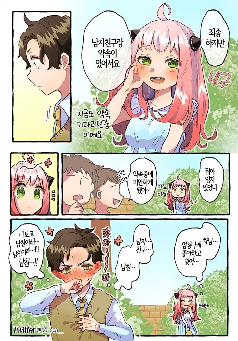 manga_2454655_002.webp
