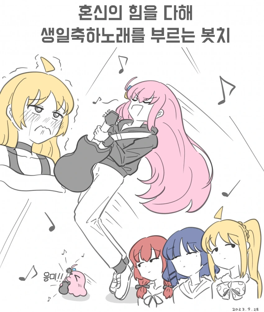 투명인간과 온천여행 하는.manwha 이미지 2