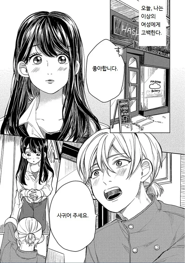 (마음의소리2) 어릴때 미니카만 갖고 놀면 뭐가 되는데?!! 이미지 7