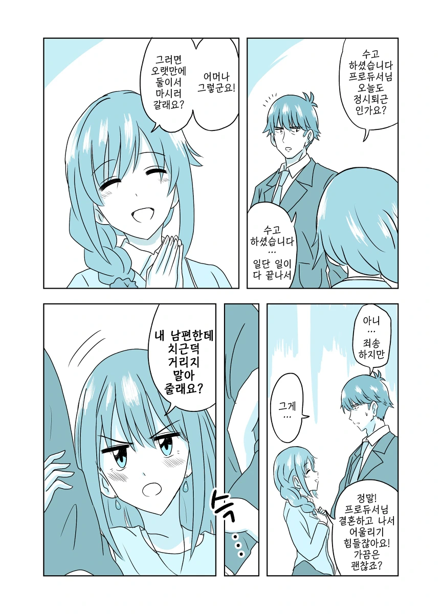 가면라이더)그 초록색 라이더.manga 대표 이미지