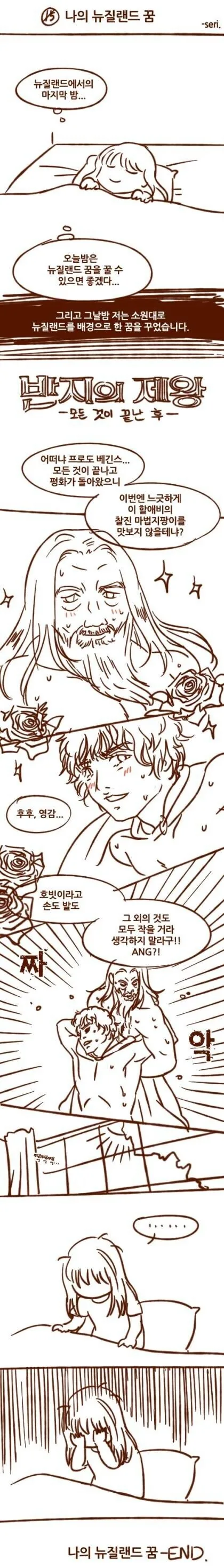 ㅇㄷ이가 존나존나 큰 니루가메양.manhwa 이미지 2