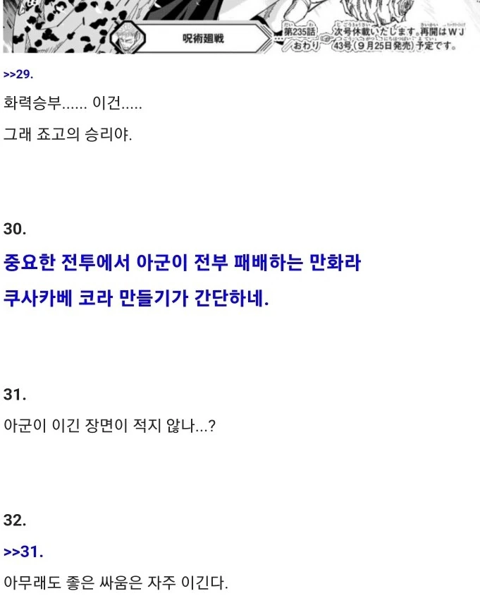 원피스)이무 앵무새 이론의 재밌는점 이미지 3