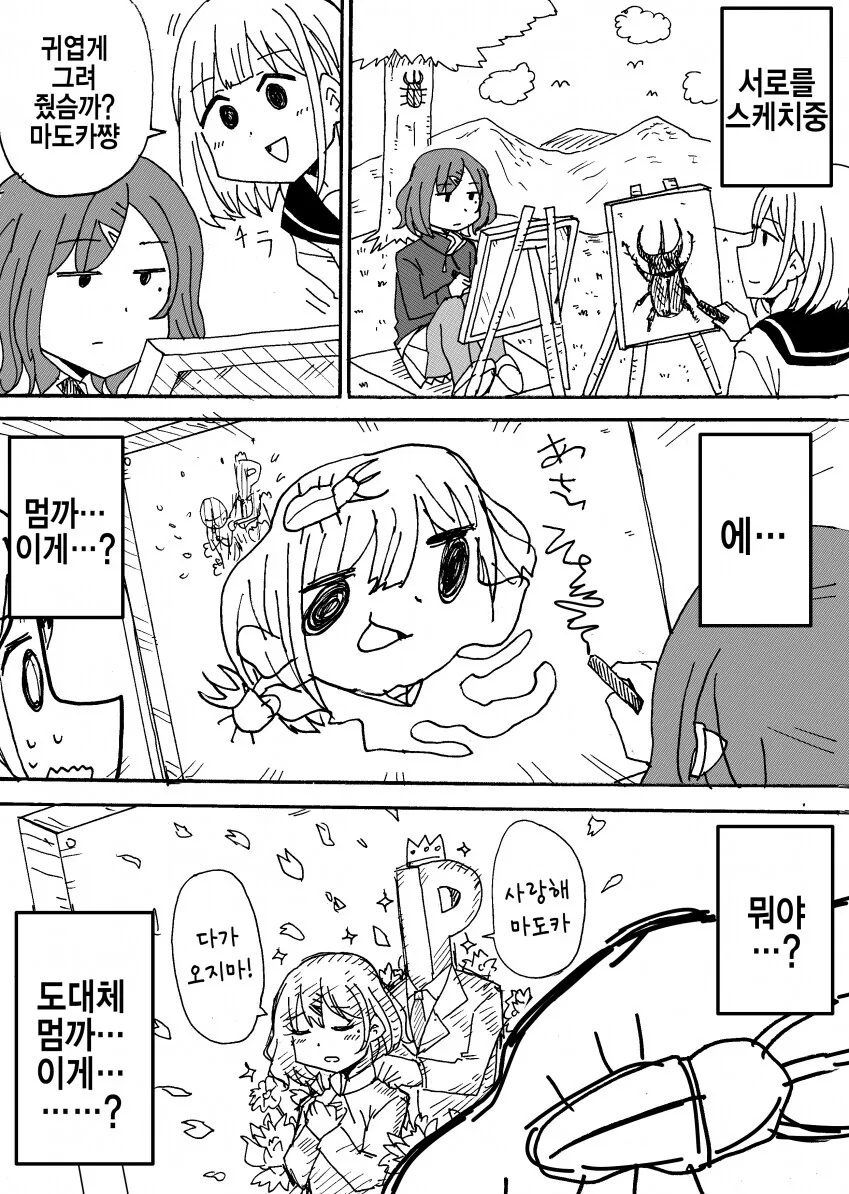 [말딸] 짤녀가 이러면 어캄? 이미지 4