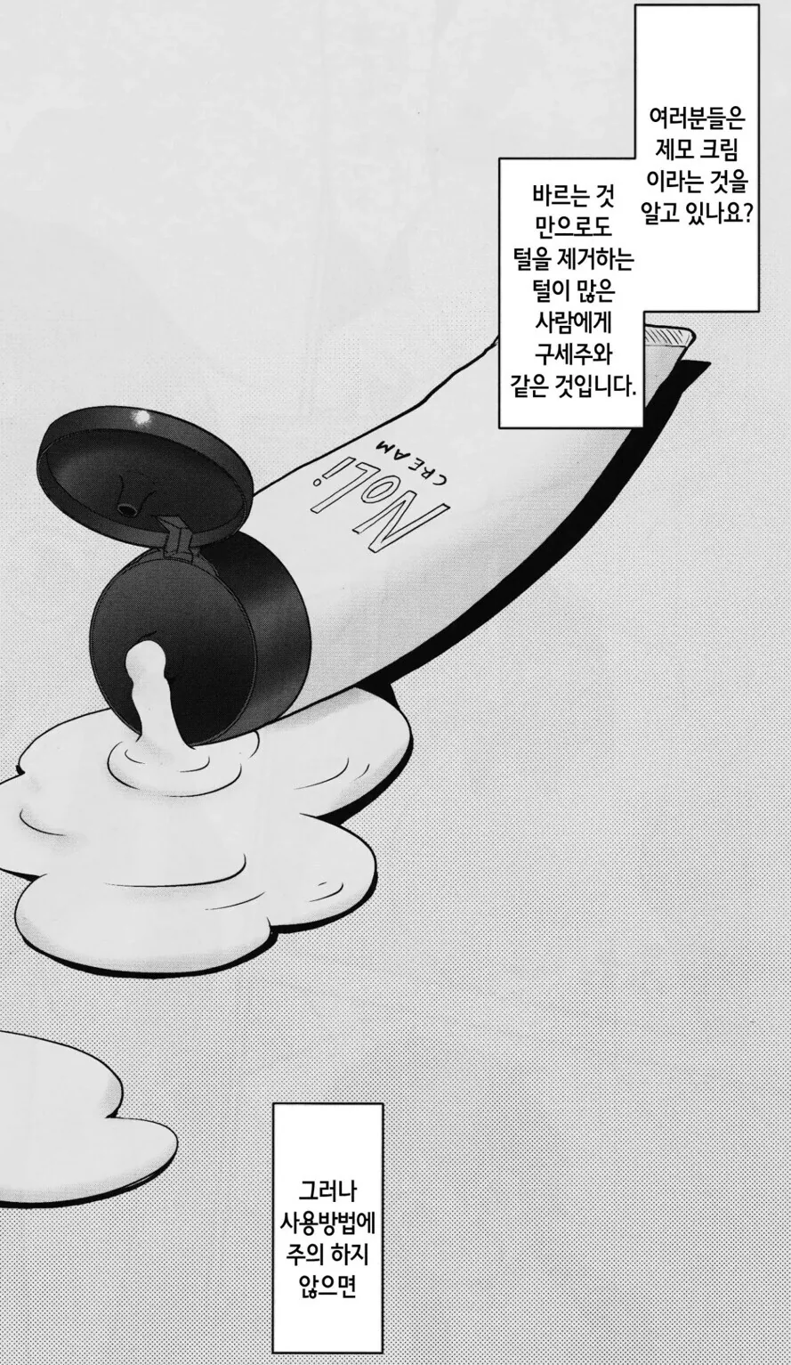 여자가 됐잖아?! Manhwa 대표 이미지