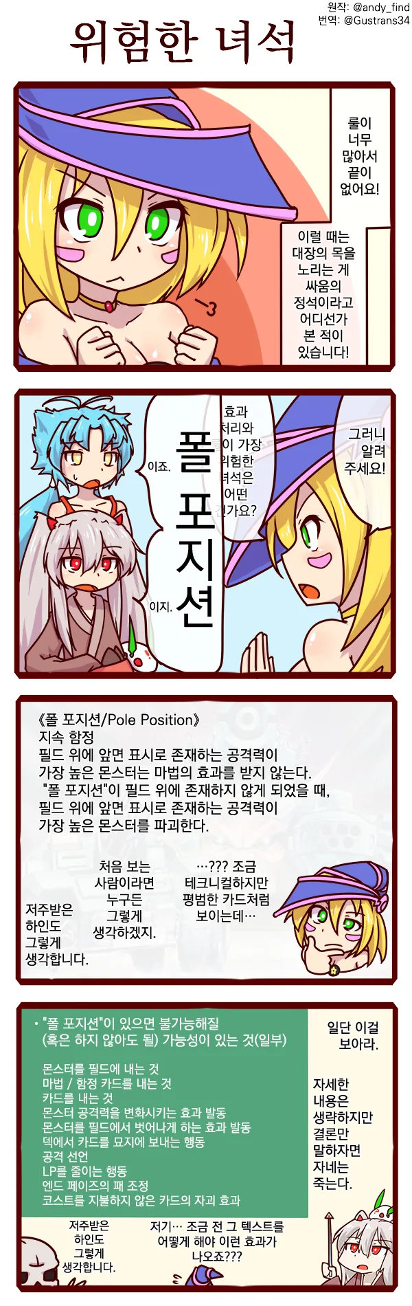 괴물 같은 아내를 가진 남자.manga 이미지 3