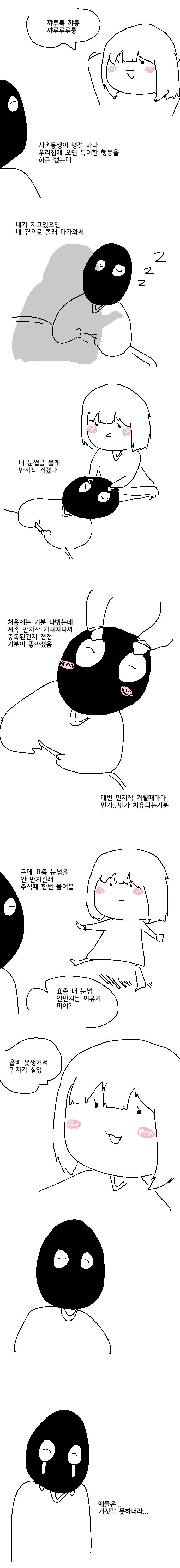 백합만화에서도 쉽지 않은 존재 대표 이미지