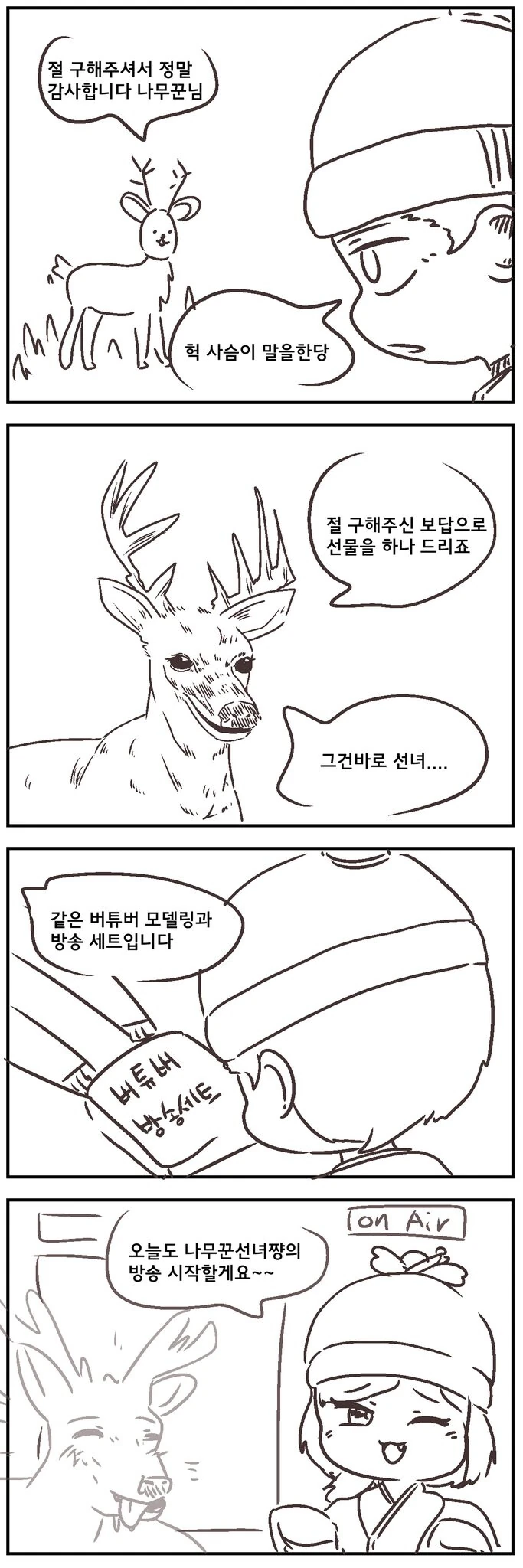 건담]의외로 사람들이 우주세기로 잘못 아는 건담 이미지 2