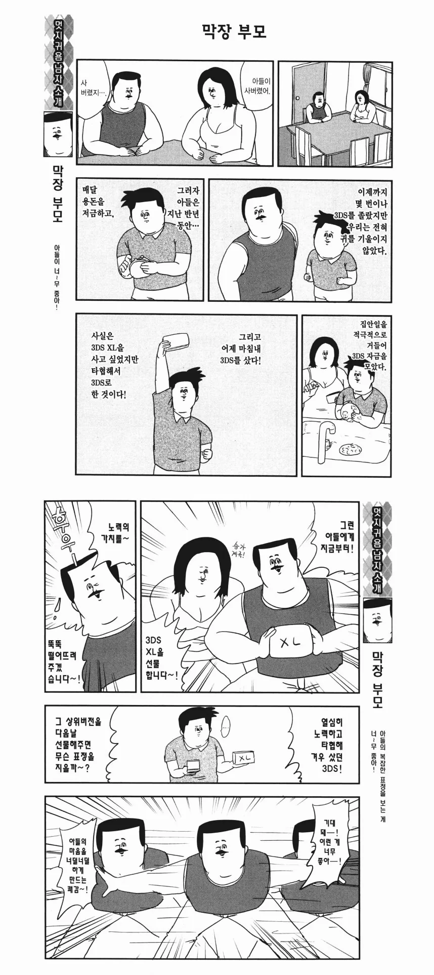 지휘관과 할로윈.manga 이미지 2