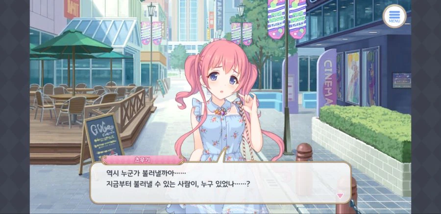 @) 같이 게임하자는 텐카.manga 이미지 4