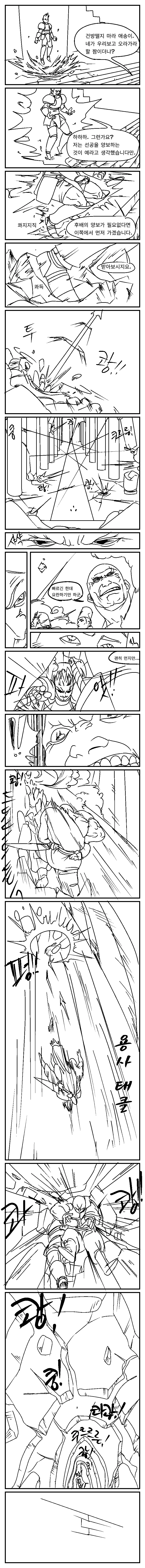 manga_2693428_053.webp