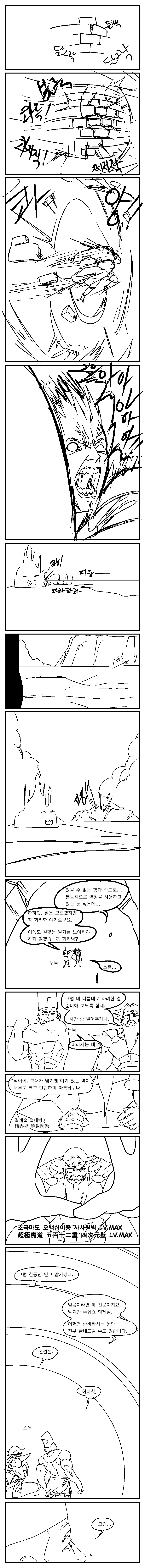 manga_2693428_054.webp