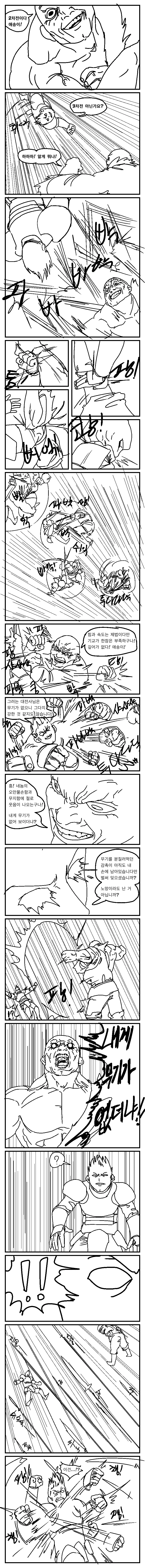 manga_2693428_063.webp