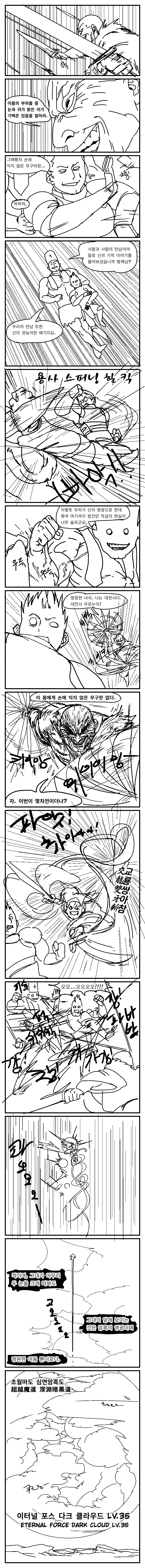 manga_2693428_064.webp