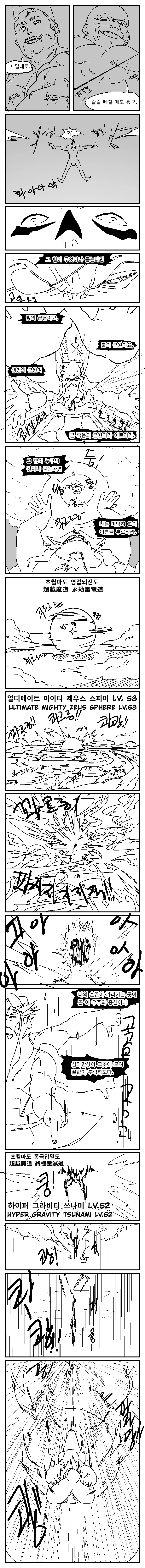 manga_2693428_066.webp