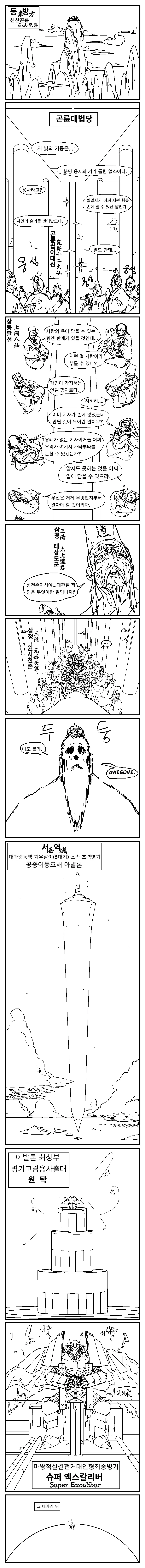 manga_2693428_077.webp