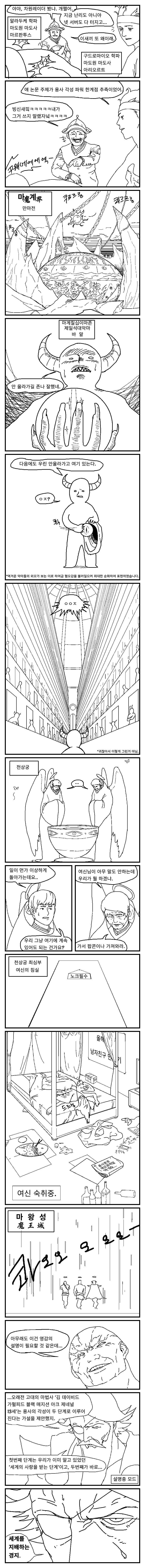 manga_2693428_079.webp