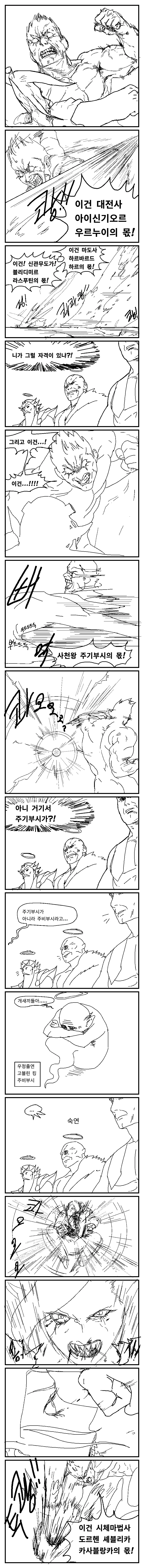 manga_2693428_082.webp