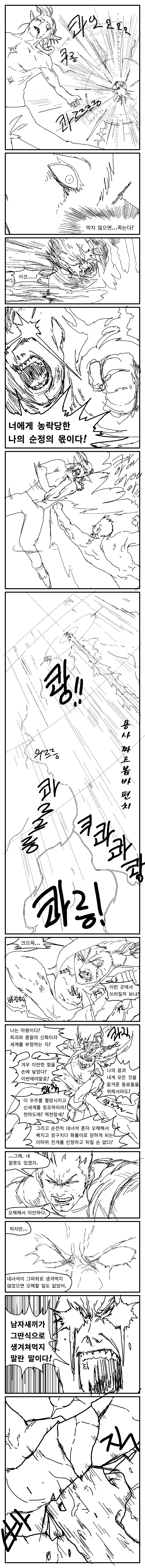 manga_2693428_084.webp