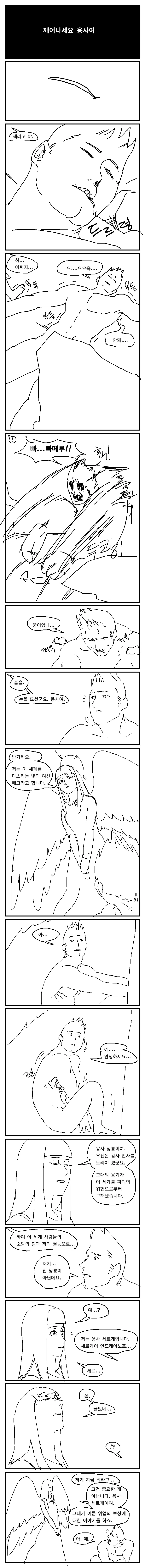 manga_2693428_087.webp