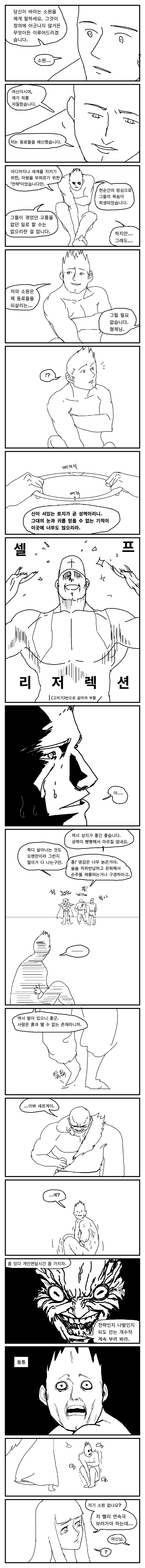 manga_2693428_088.webp