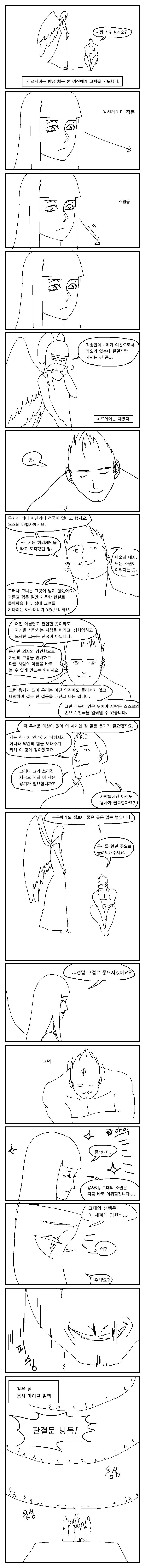 manga_2693428_089.webp