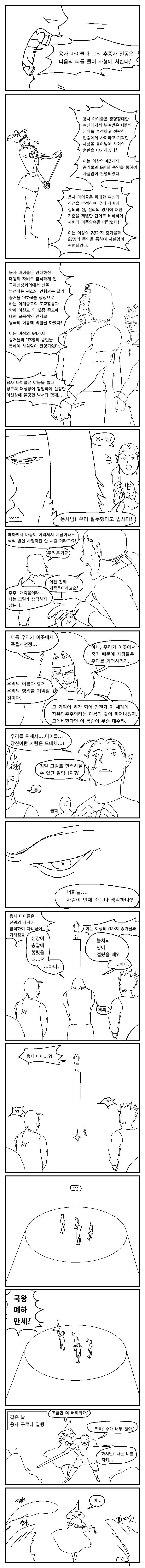 manga_2693428_090.webp
