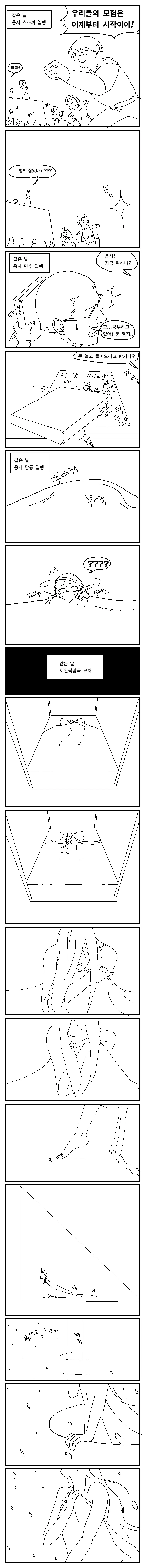 manga_2693428_091.webp