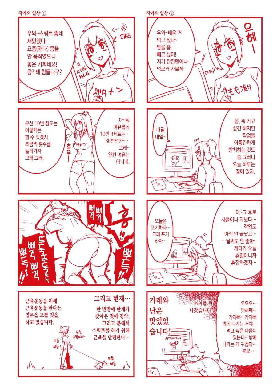 중2병 쩌는 학자.manhwa 대표 이미지
