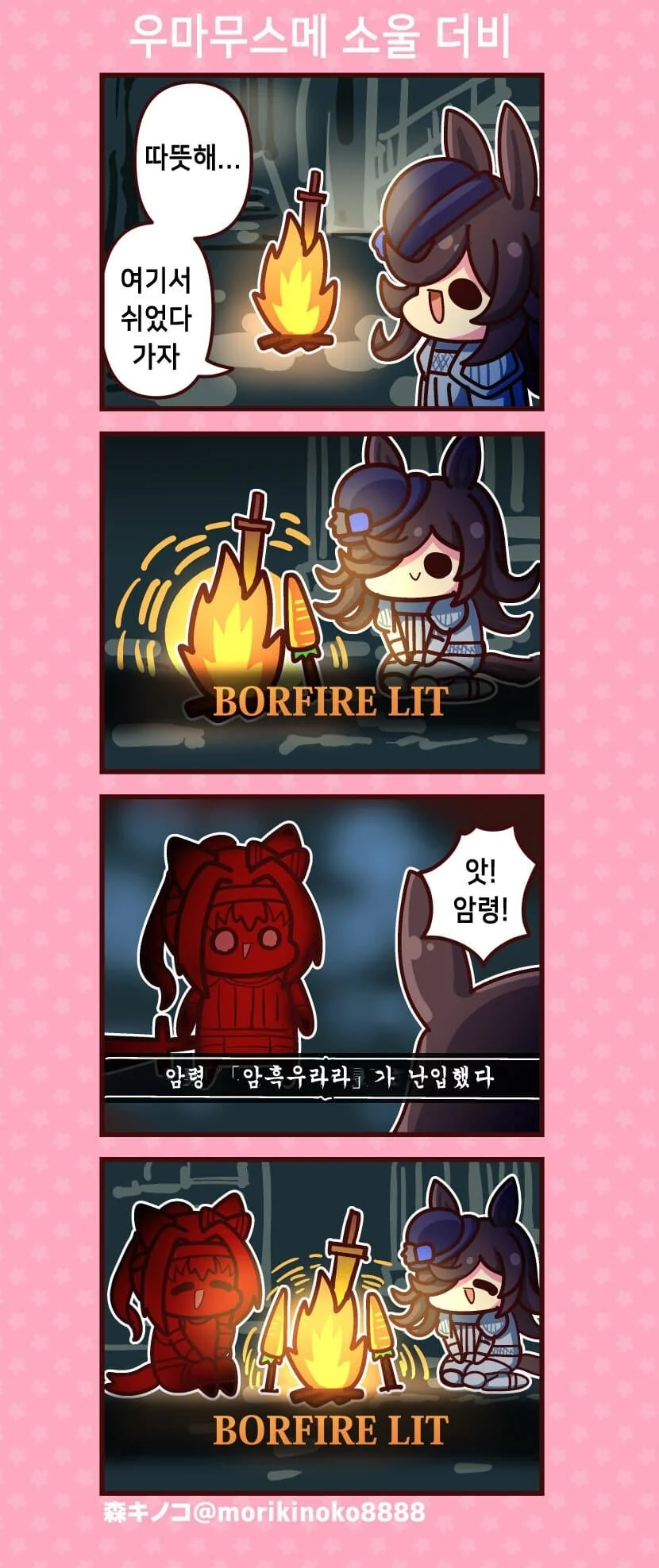 [말딸] 즐거운 꿈을 꾸는 다스카 대표 이미지