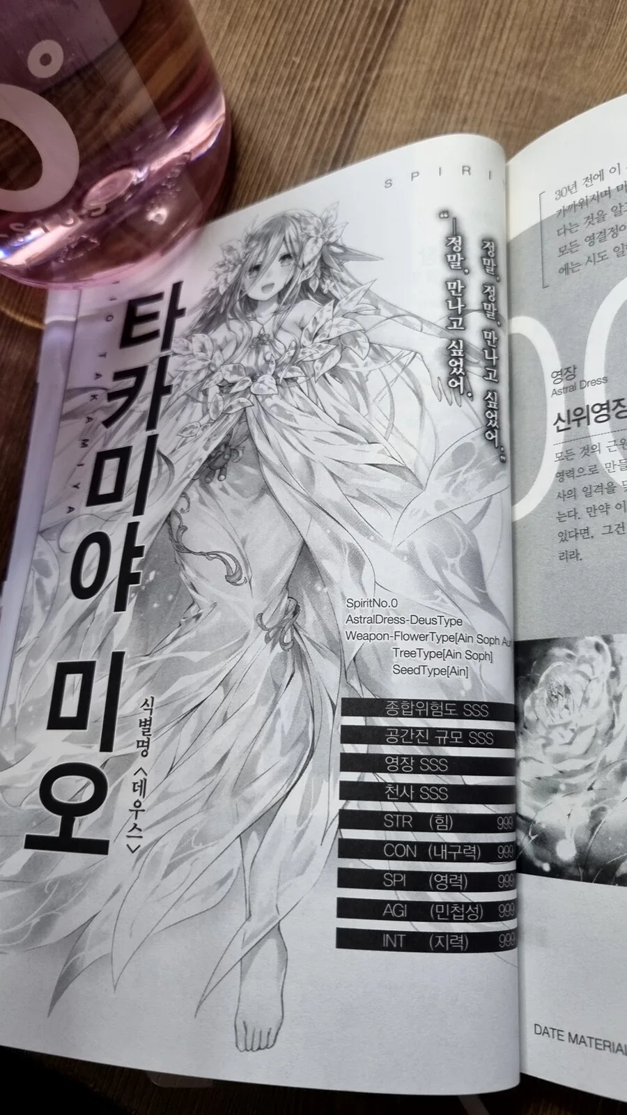 원피스) 블루노도 보면 참 신기해 대표 이미지