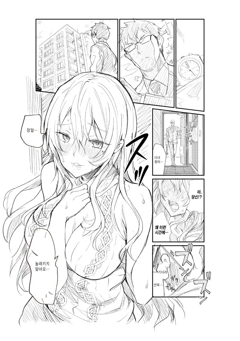 (마음의소리2) 어릴때 미니카만 갖고 놀면 뭐가 되는데?!! 이미지 5