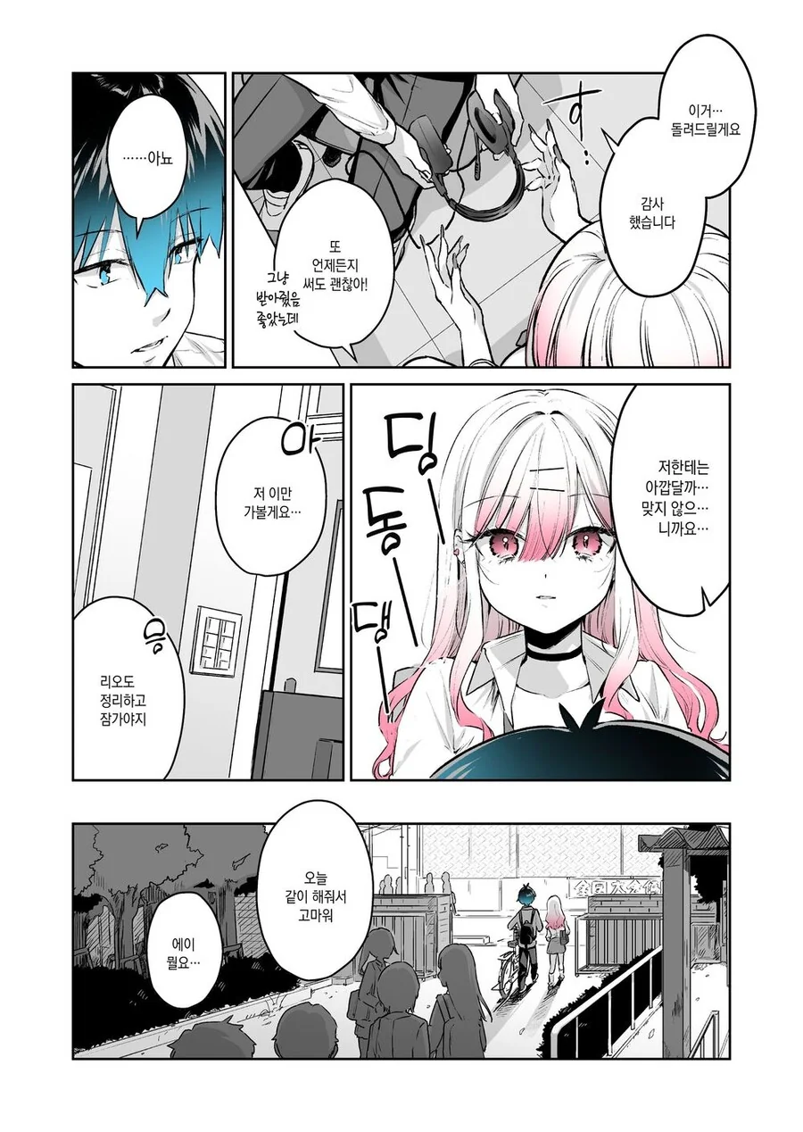 manga_2873595_002.webp