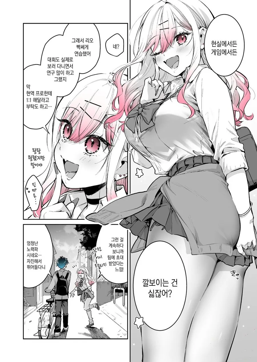 manga_2873595_004.webp