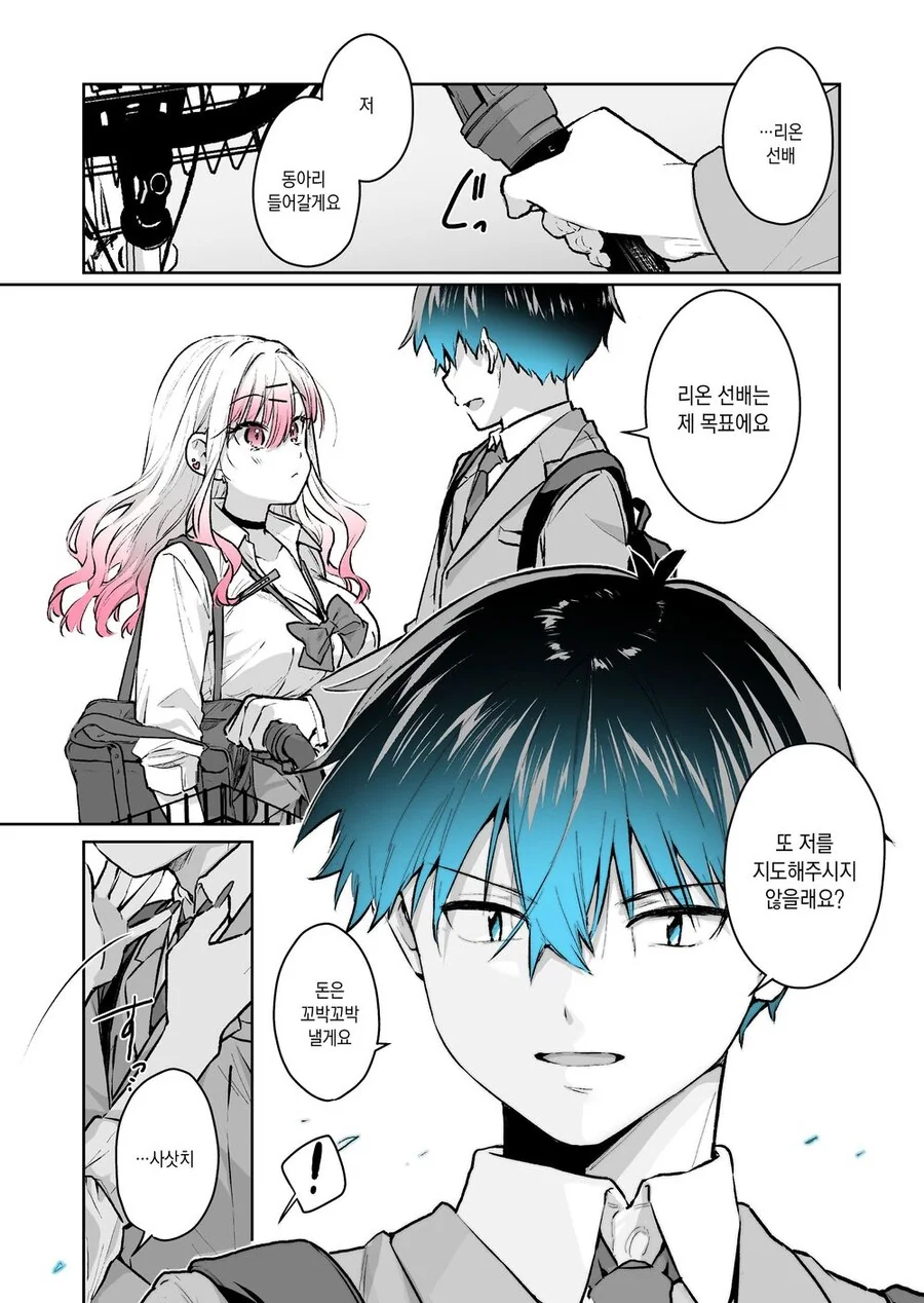 manga_2873595_007.webp