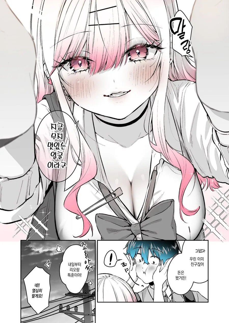 manga_2873595_008.webp