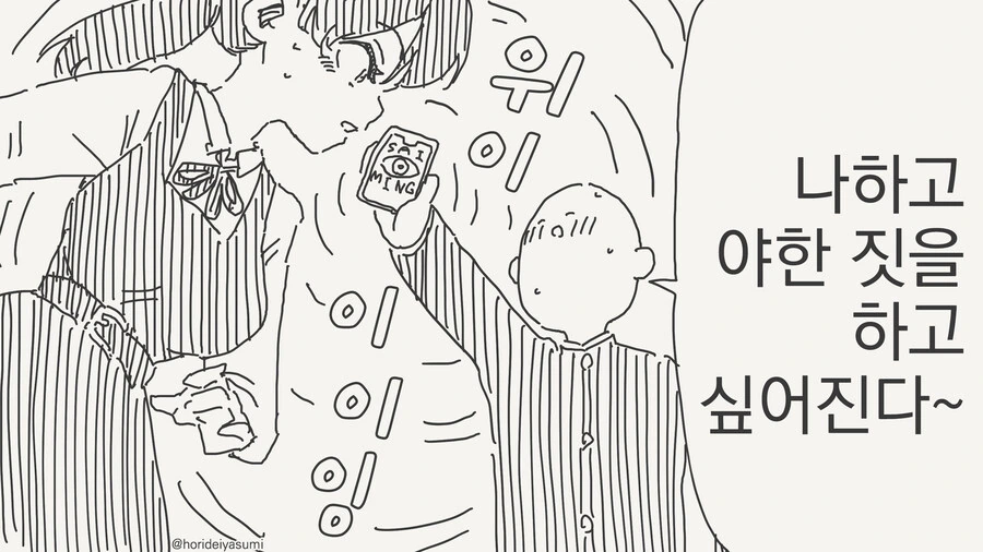 꼬리 두개달린 고양이가 은혜갚는.manwha 대표 이미지