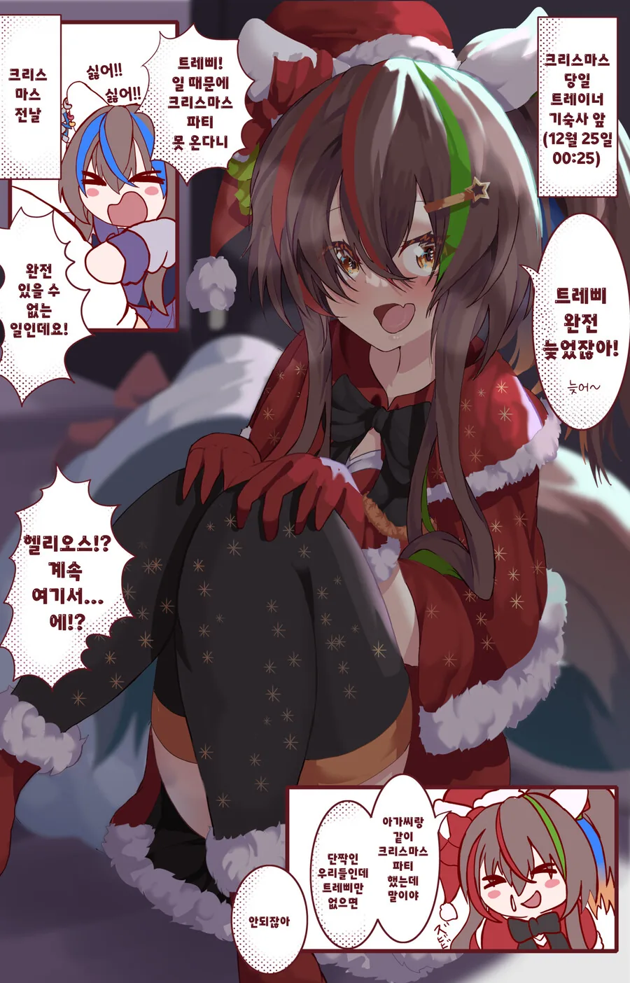 성평등을 엄격하게 지키는 팀장님.manga 이미지 2