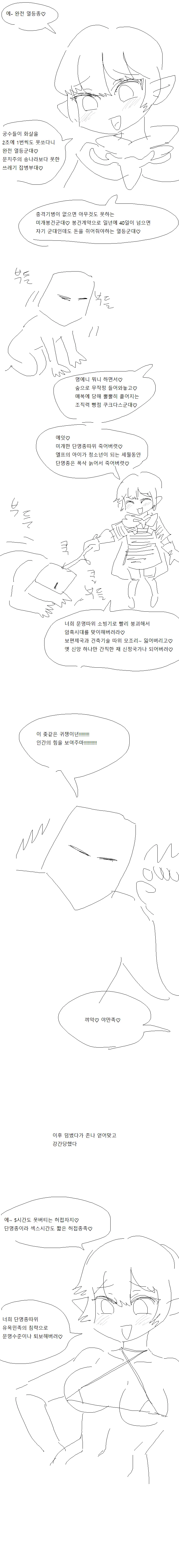 소꿉친구랑 하려는데 친동생이 난입하는.manga 이미지 4